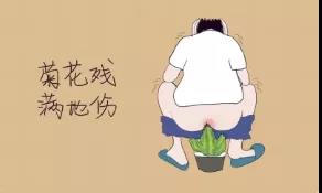 山西肛泰肛肠医院：痔疮手术后，饮食禁忌及注意事项！