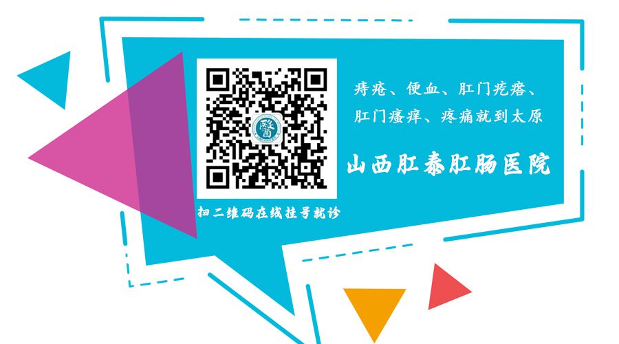 山西肛泰肛肠医院：便血用药有好转？可能是假象！