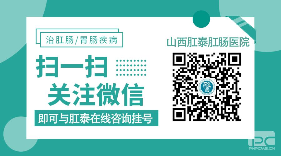 山西肛泰肛肠医院：哪些男性容易得痔疮？