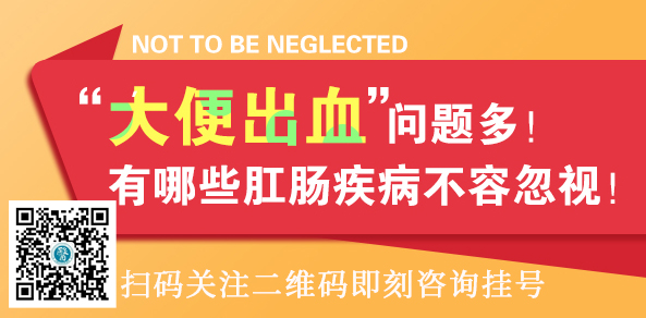 山西肛泰肛肠医院：便血就涂痔疮膏？