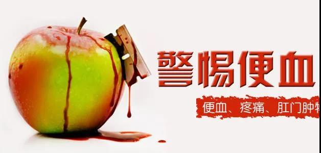 山西肛泰肛肠医院：大便出血怎么辨别？如何紧急处理？