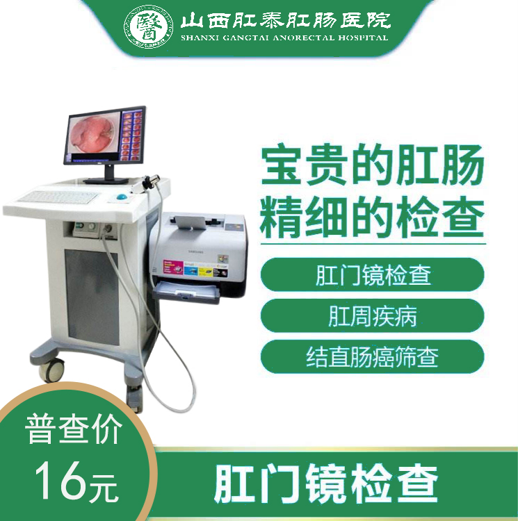 山西肛泰肛肠医院：痔疮会自愈，到底要不要治疗，会不会癌变？