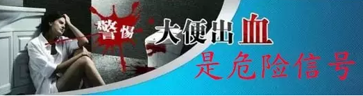 山西肛泰肛肠医院：痔疮便血别轻视  小心暗藏肠肿瘤