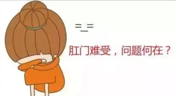 山西肛泰肛肠医院：“菊花”又开始疼了，这是咋了？