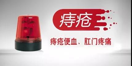 山西肛泰肛肠医院：什么样的痔疮需要手术？四类情况请选择手术治疗！