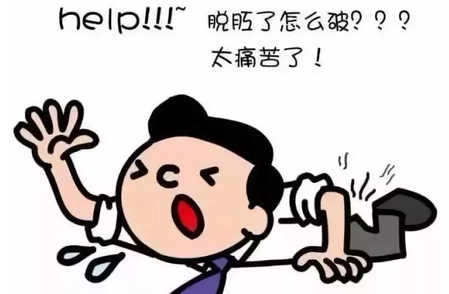 太原肛肠医院：脱肛？到底“脱”的是什么？