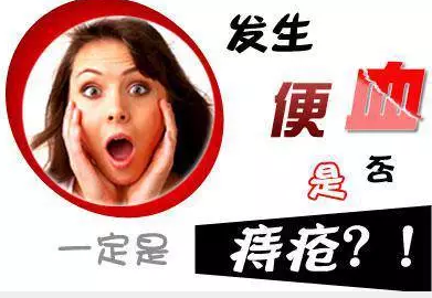 太原肛肠医院：“菊花”滴血可能是得了这几种病！