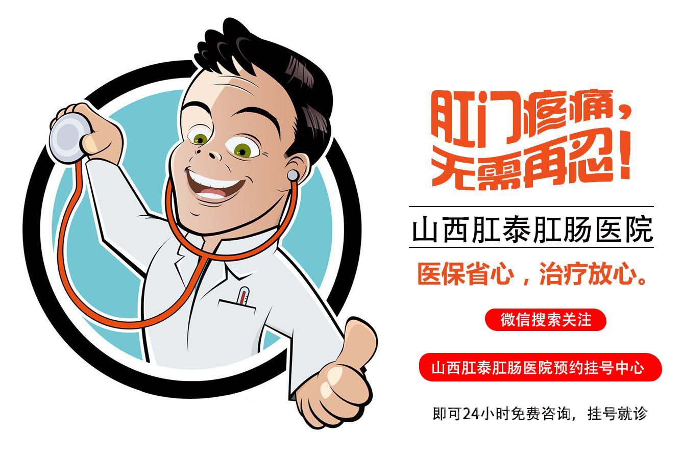 山西肛泰肛肠医院：产后有痔疮是什么原因造成的？