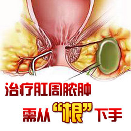 山西肛泰肛肠医院：肛周脓肿症状表现，肛门硬结肿块发热，小心肛周脓肿