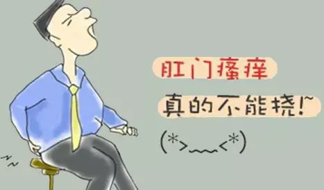 山西肛泰肛肠医院：有口难言，菊花为什么止不住的瘙痒