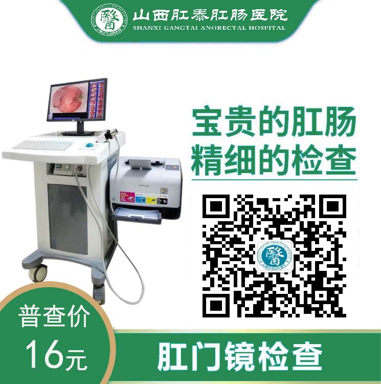 山西肛泰肛肠医院：肛瘘和肛周湿疹有哪些区别？