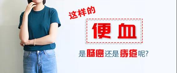 山西肛泰肛肠医院：生活中如何防止便血？