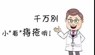 山西肛泰肛肠医院：肛门口有“疙瘩”是怎么回事？