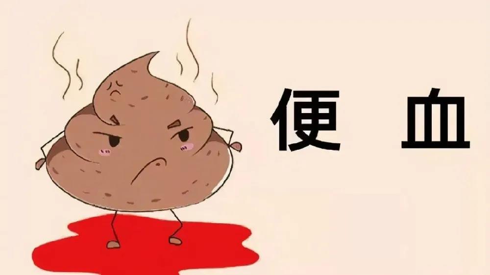 山西肛泰肛肠医院：便血就是上火导致的？问题可没这么简单