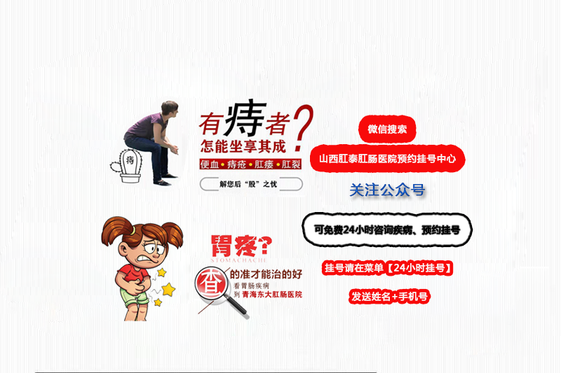 山西肛泰肛肠医院：大便出血了是怎么回事？大便出血常见的四种情况