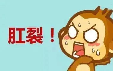 山西肛泰肛肠医院：轻度肛裂你该怎么办缓解痛苦？多注意这几个方面！