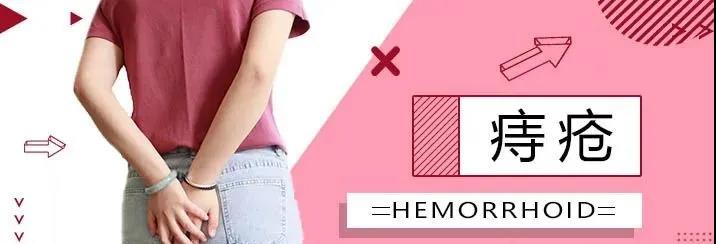 山西肛泰肛肠医院：不同的外痔要怎么处理呢？
