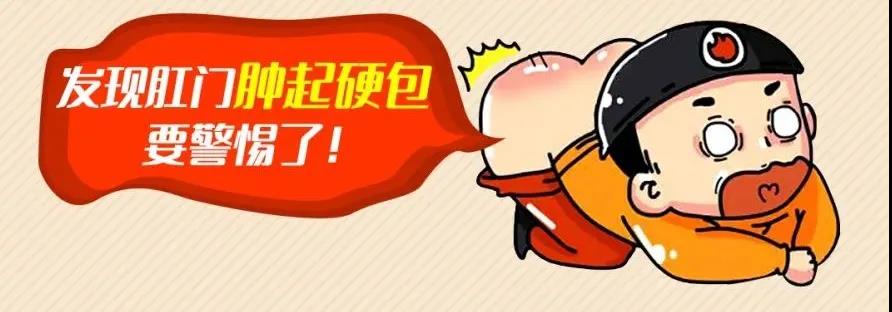 山西肛泰肛肠医院：肛周脓肿有什么表现？