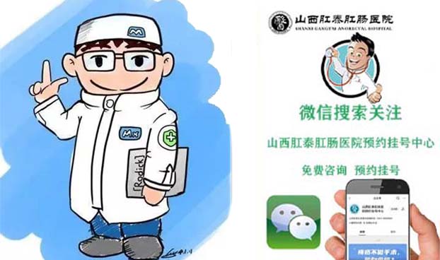 山西肛泰肛肠医院：痔疮是小事？觉得手术害怕！快来看看吧~