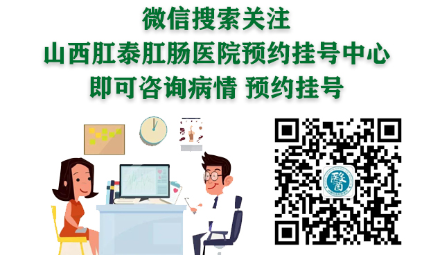 山西肛泰肛肠医院：痔疮怎么护理好得快？做好这几步！