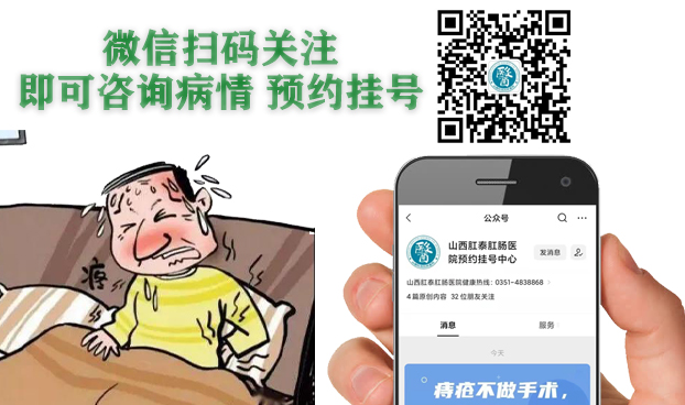 山西肛泰肛肠医院：内痔发展三阶段有哪些特征？