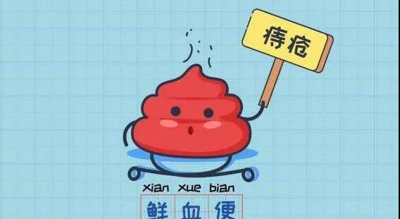 山西肛泰肛肠医院：为什么用了药，痔疮便血还是不见好转？