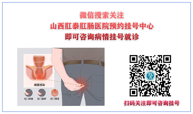 山西肛泰肛肠医院：拉肚子的时候屁股痛是什么原因？